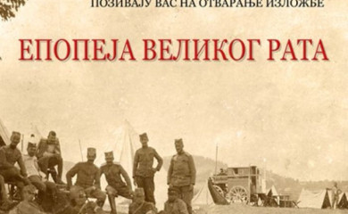 Muzej „Stara Hercegovina“: Izložba „Epopeja Velikog rata“